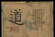 Tao Te Ching: el arte de gobernar la vida