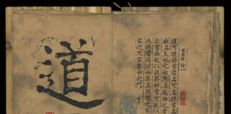 Tao Te Ching: el arte de gobernar la vida